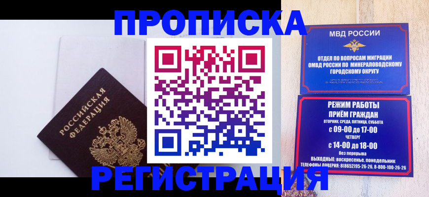 миграционный учет в Тарко-Сале