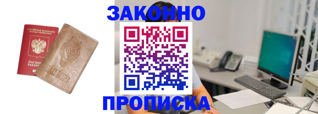прописка в квартире в Тарко-Сале