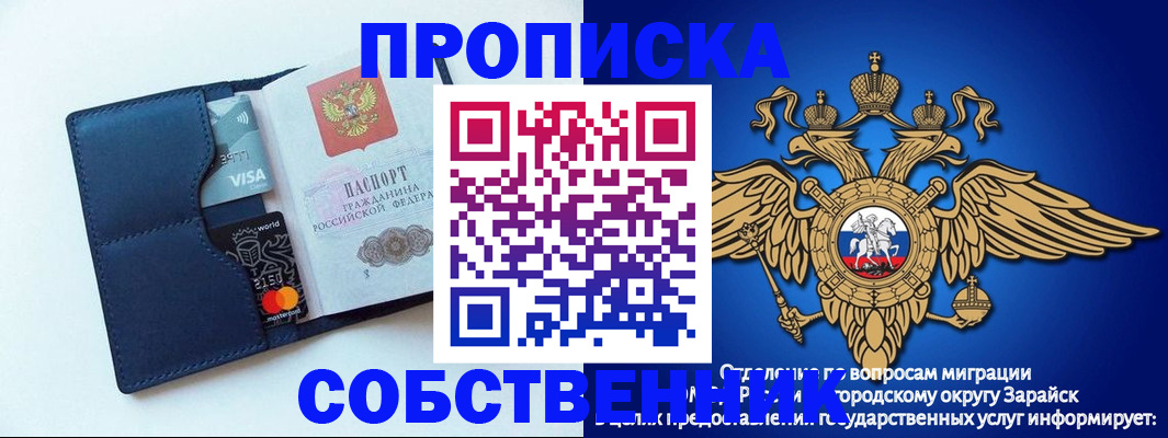 прописка для школы в Тарко-Сале