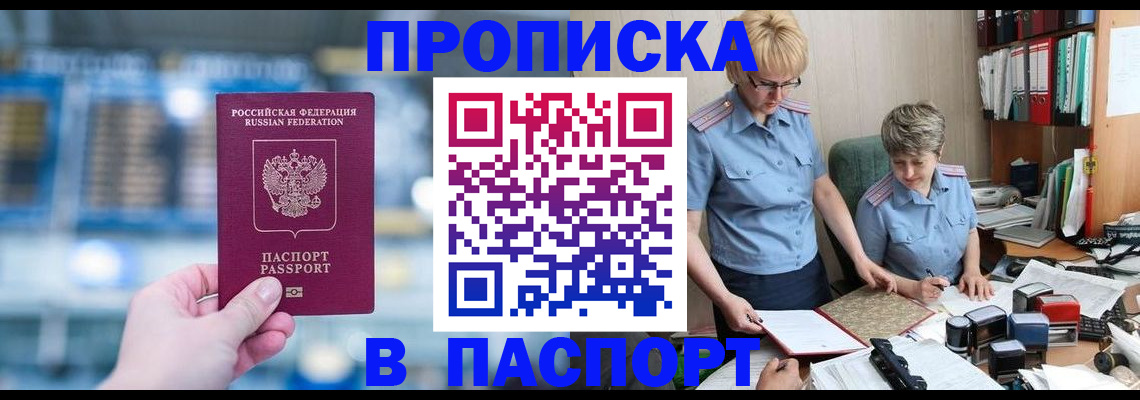 временная регистрация в квартире в Тарко-Сале